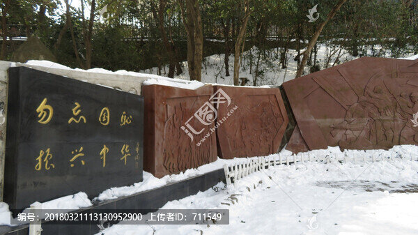大蜀山抗戰(zhàn)紀念浮雕