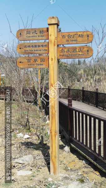 木質(zhì)公園路牌