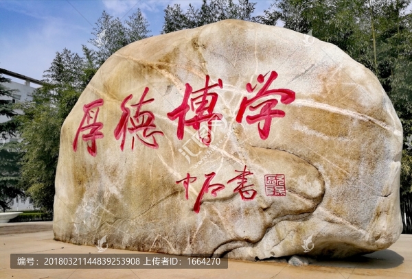 陜西學前師范學院