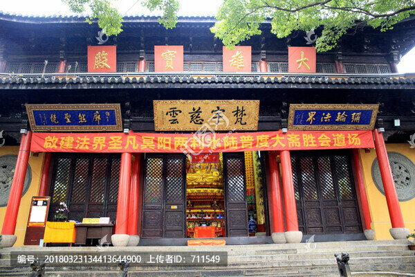 惠山寺大雄寶殿