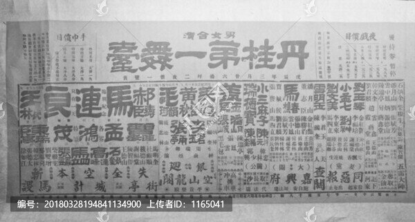 老上海民國廣告,老報紙