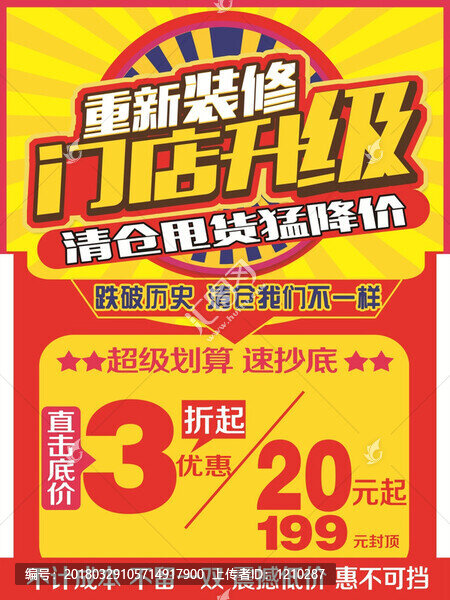 裝修升級(jí)