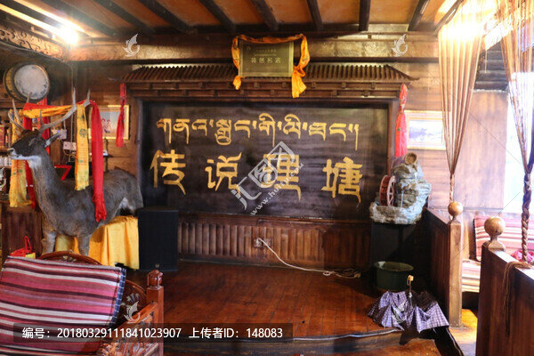 傳說理塘