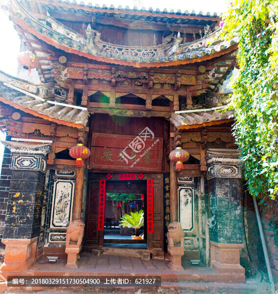 武家大院