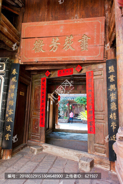 武家大院