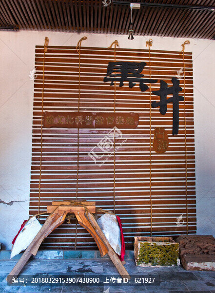 馬鞍,黑井