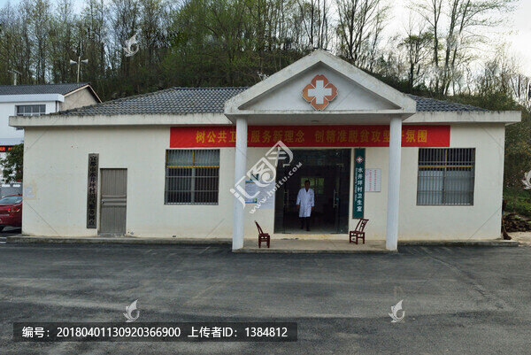 村衛(wèi)生室