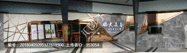 店鋪實景圖