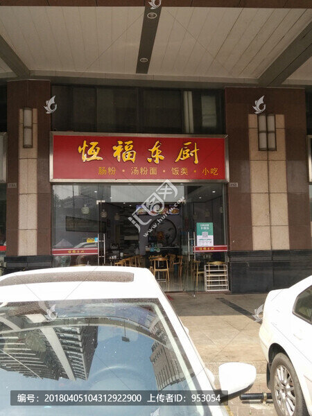 店鋪實(shí)景圖