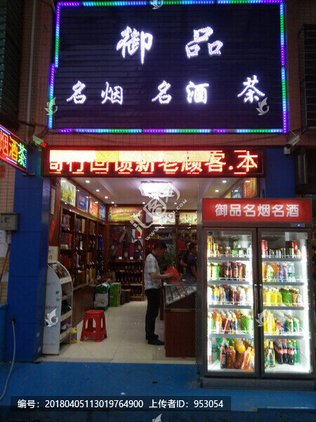 店鋪實景圖