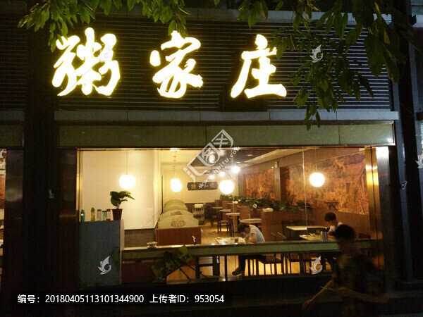 店鋪實(shí)景圖