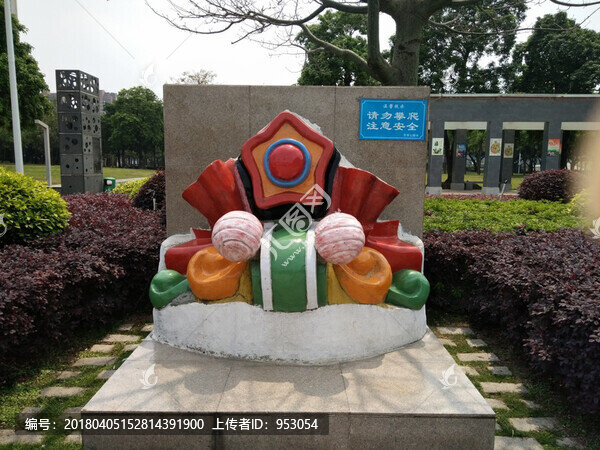 玩具