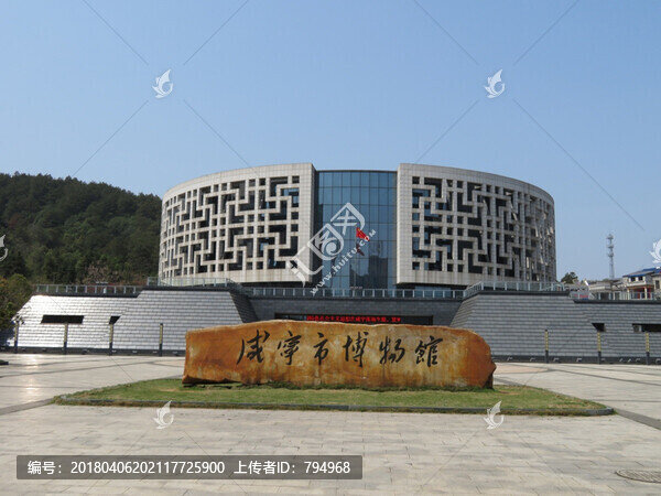咸寧市博物館