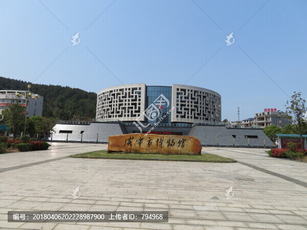 咸寧市博物館