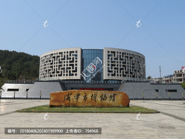 咸寧市博物館