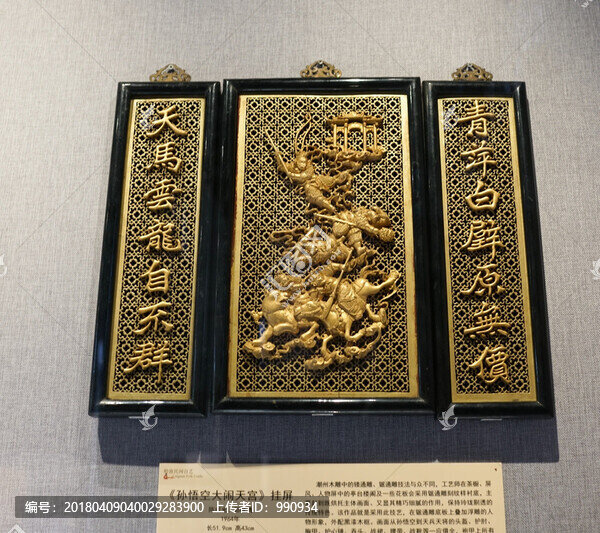 嶺南文化,陳家祠,雕刻展品