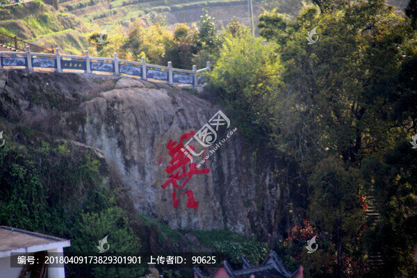 善字