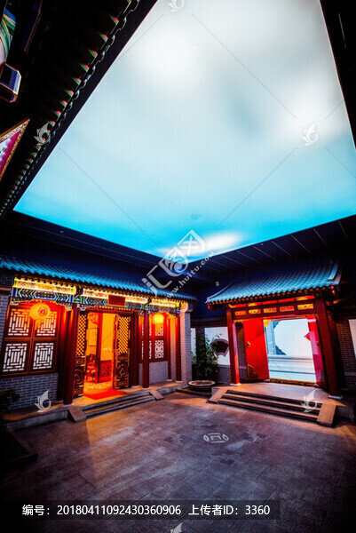 四合院