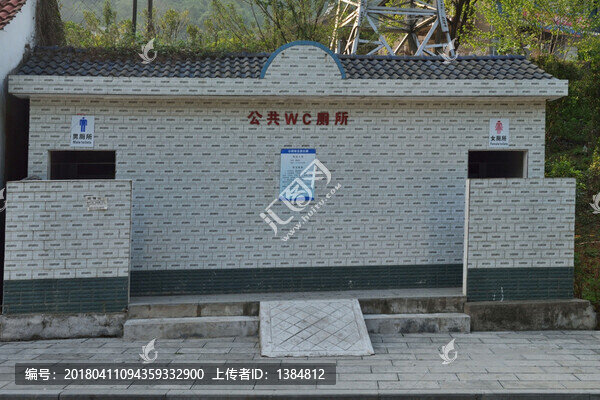 公共廁所