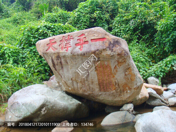 摩崖石刻
