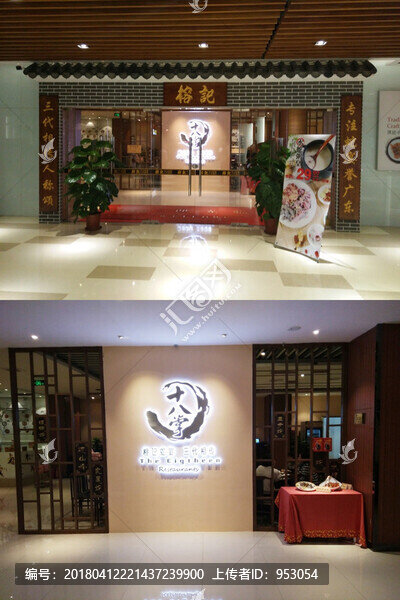 店鋪實景圖