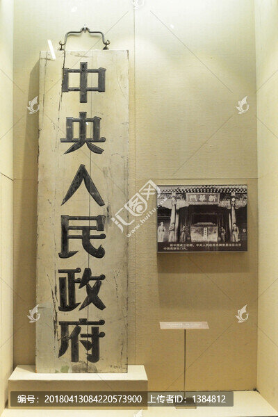 中央人民政府