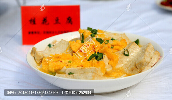 桂花豆腐