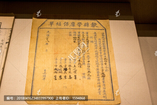 科舉文書,考試書籍