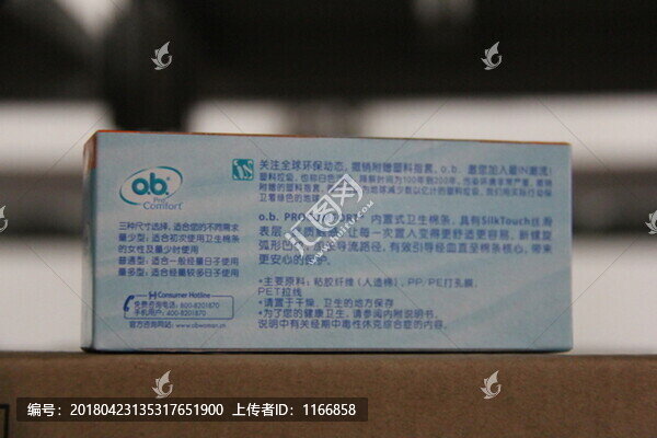 ob衛(wèi)生棉條