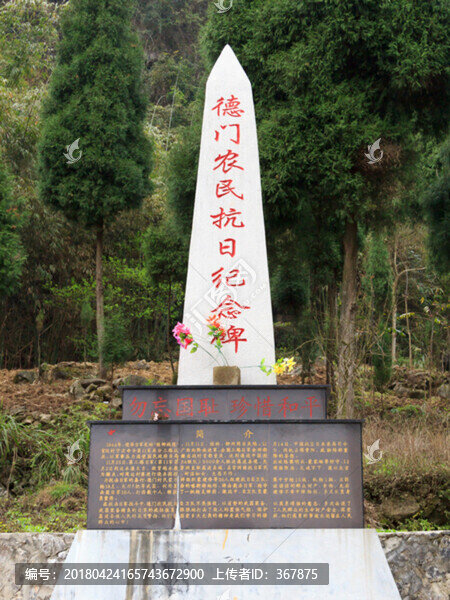 紀念碑