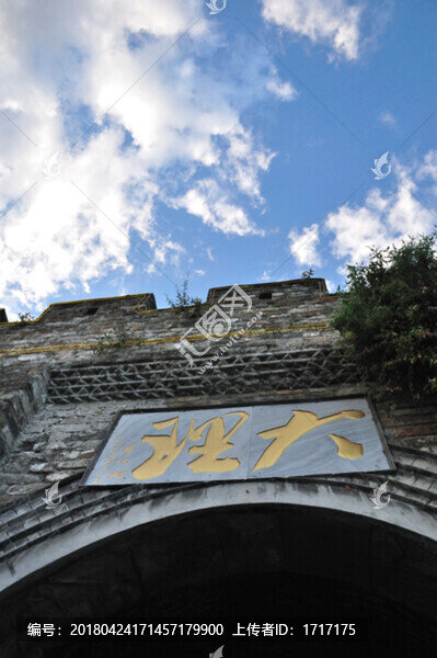 大理
