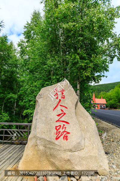 內(nèi)蒙古莫爾道嘎國(guó)家森林公園