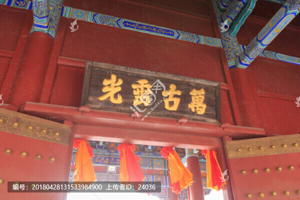 東岳泰山,碧霞祠,萬古垂光