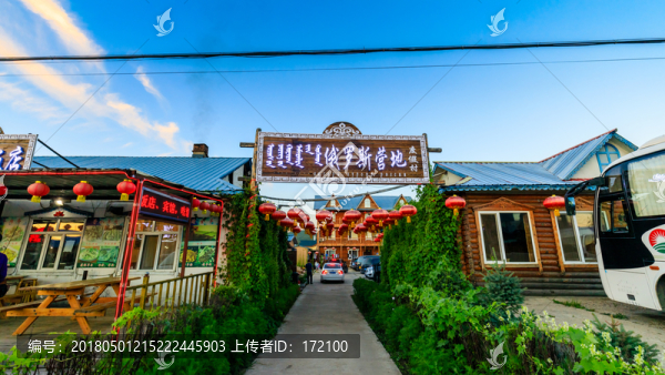 室韋俄羅斯?fàn)I地度假村木屋酒店