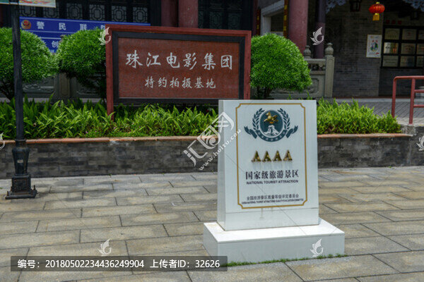 珠江電影特約拍攝基地