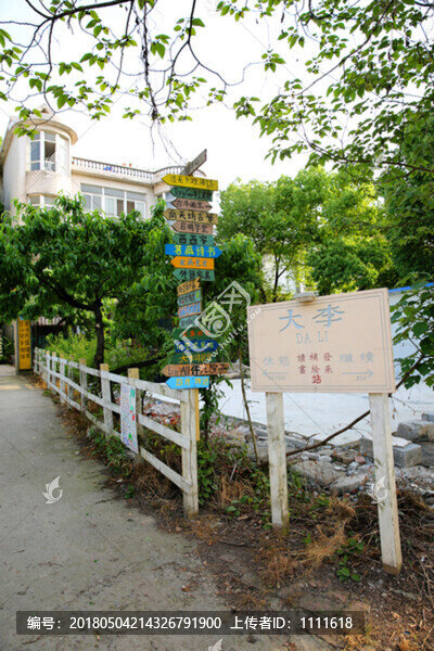 東湖大李村