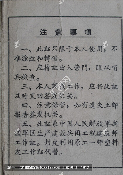 工作證