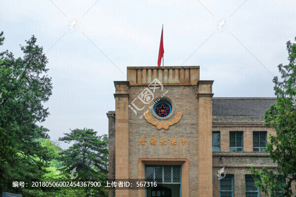 中央大禮堂