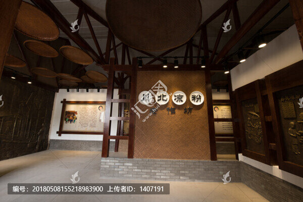 川北涼粉展覽館