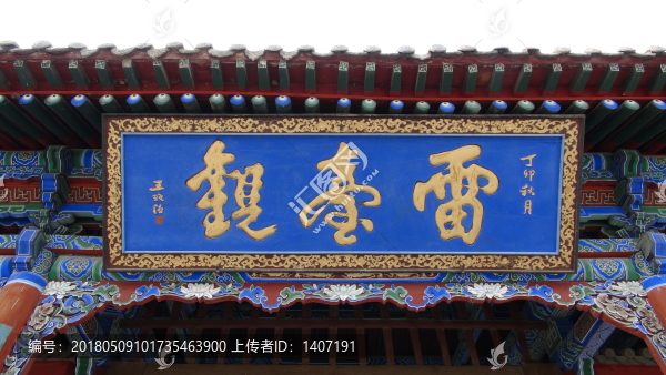 牌匾