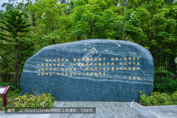 昆侖關(guān),景觀石刻字