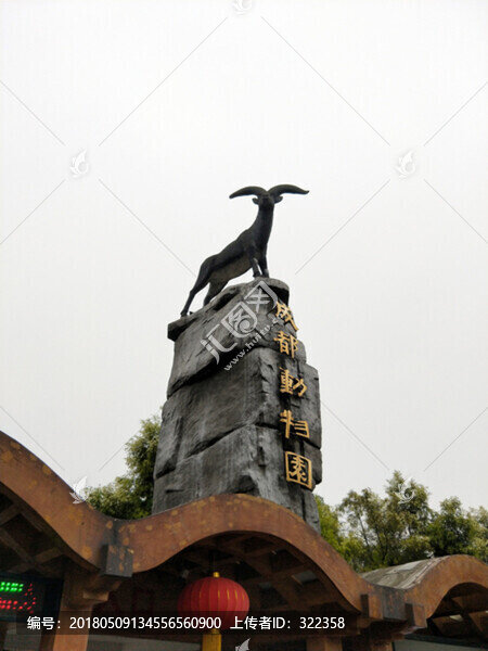 成都動(dòng)物園