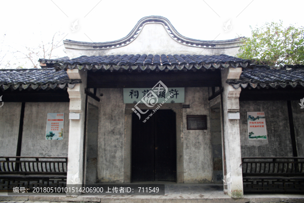 無錫惠山古鎮(zhèn)許顯謨祠