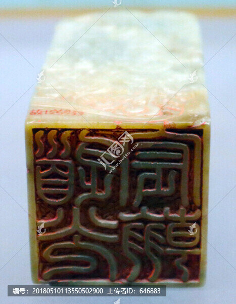清代玉璽,偽皇宮,文物