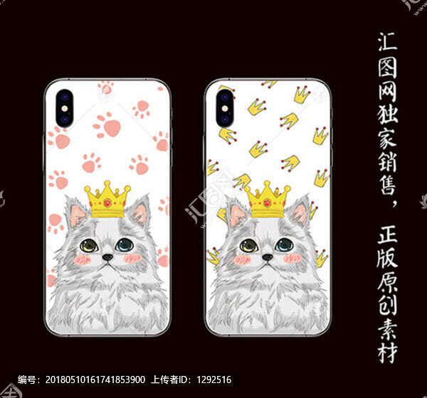 手機殼