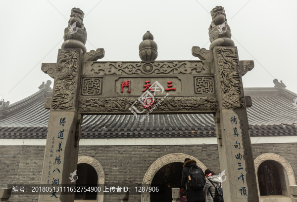 茅山道觀三天門(mén)