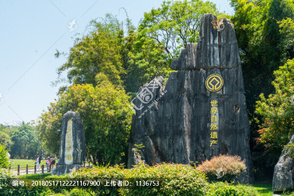 云南石林風(fēng)景區(qū)