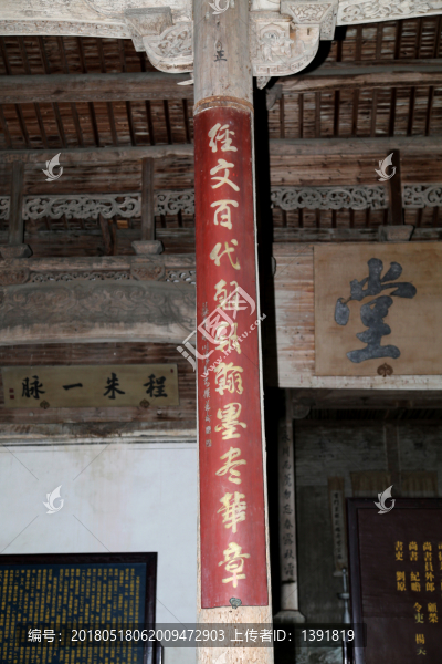 婺源縣,汪口景區(qū),俞氏宗祠