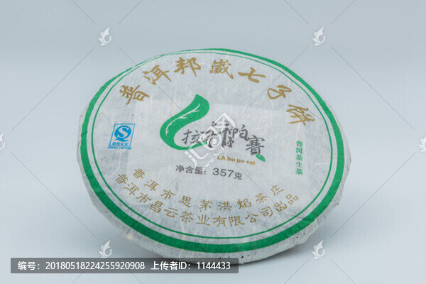 普洱茶,七子餅