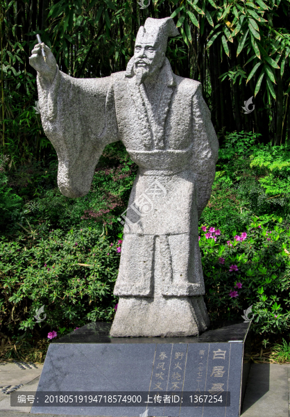 白居易石雕